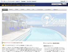 Tablet Screenshot of island-messenger.com